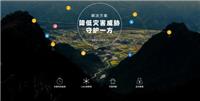 北斗星空地質(zhì)災害在線(xiàn)監測預警方案 |為災區保駕護航！