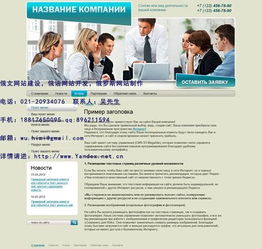 上海企業(yè)高端俄語網(wǎng)站開發(fā)與建設(shè) 開啟對(duì)俄市場的數(shù)字化之門