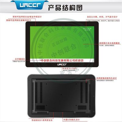 供應(yīng)UNCCR 22寸豎屏壁掛液晶廣告機(jī) 樓宇、電梯、酒店連鎖店的理想廣告解決方案
