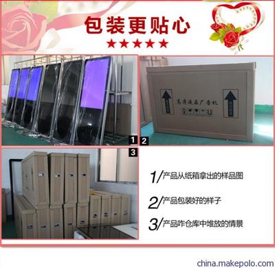 專(zhuān)業(yè)46/47寸立式廣告機(jī) 深圳長(zhǎng)江重科機(jī)電工業(yè)的優(yōu)質(zhì)解決方案