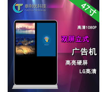 廣告機(jī)產(chǎn)品庫(kù) 數(shù)字化營(yíng)銷(xiāo)時(shí)代的全方位展示平臺(tái)