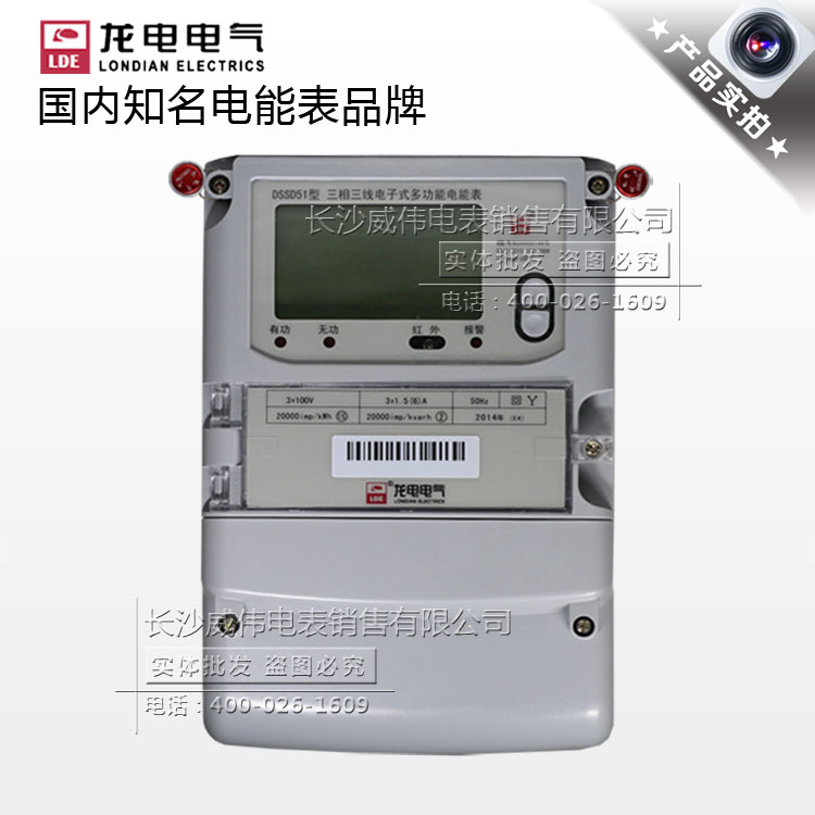 電表條碼號與條形碼及封印的關聯(lián)解析